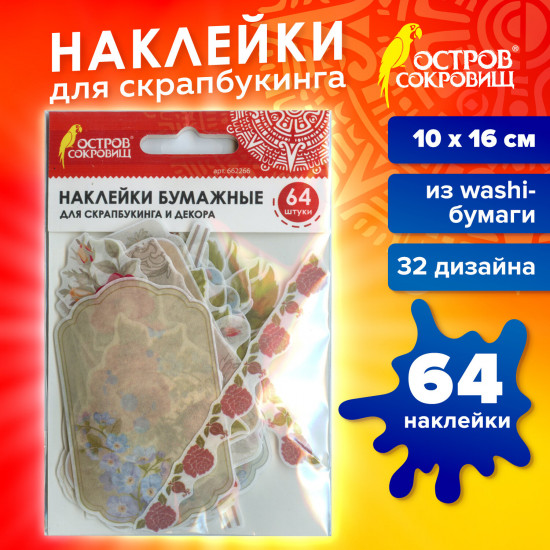 Набор наклеек для скрапбукинга «Розы»