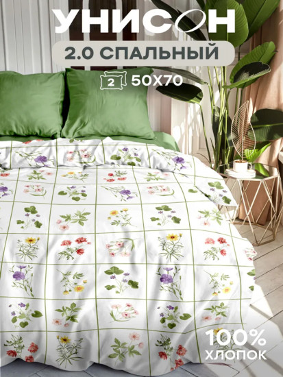Комплект постельного белья «Daisy Delights»