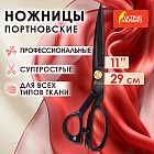 29 см