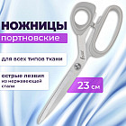 Ножницы портновские классические