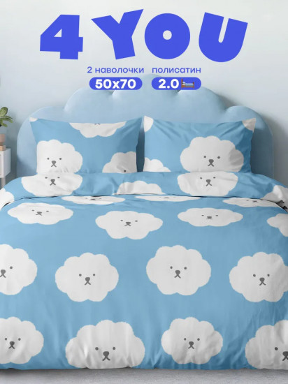 Комплект постельного белья «Clouds»