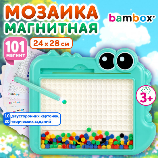Мозаика магнитная развивающая для детей «Крокодил»
