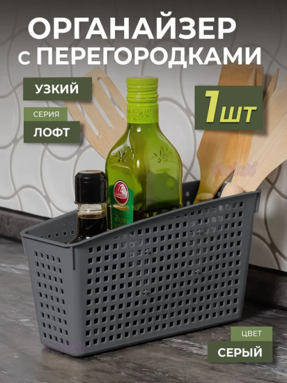 Органайзер для хранения