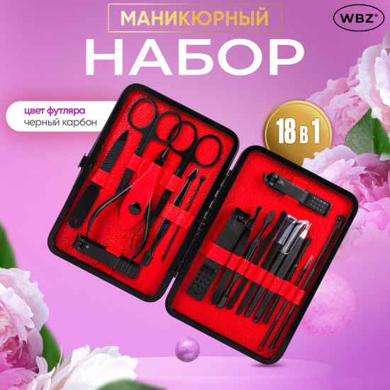 Набор для маникюра и педикюра в футляре универсальный «18 в 1»