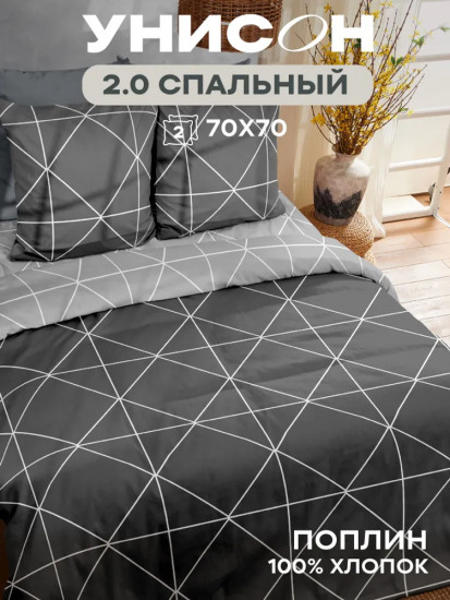 Комплект постельного белья «Pure Geometry»