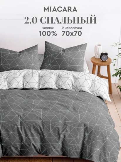 Комплект постельного белья «Calm Patterns»