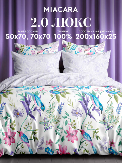 Комплект постельного белья «Purple Paradise»