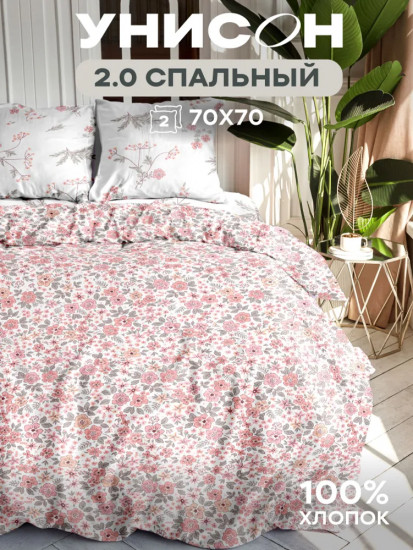 Комплект постельного белья «Eternal Bloom»