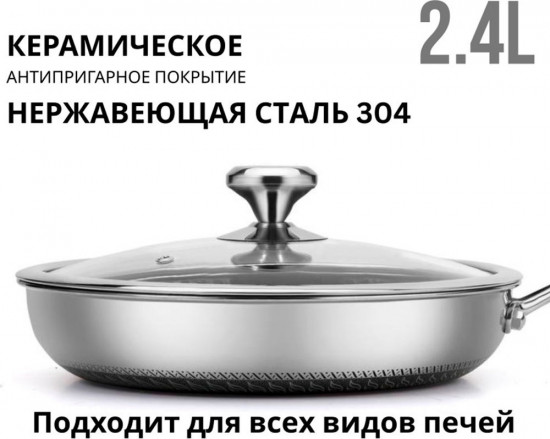 Сковорода с крышкой