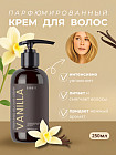 ваниль