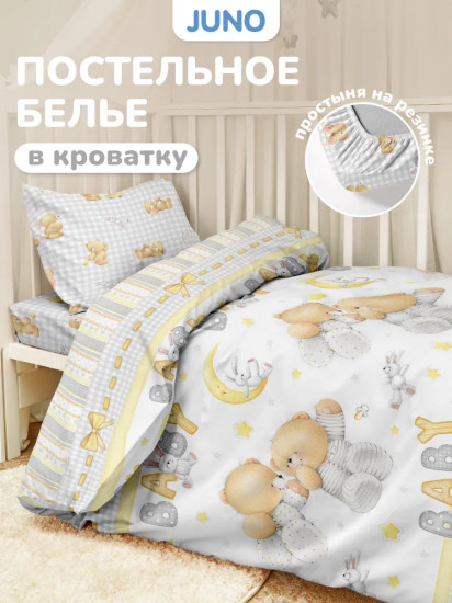 Комплект детского постельного белья «Мишки близнецы»