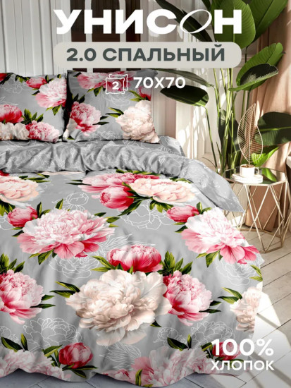 Комплект постельного белья «Peony Touch»
