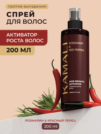 Спрей для роста волос «Rosemary & Red pepper»