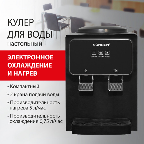 Кулер для воды настольный Sonnen TSE-02FBP