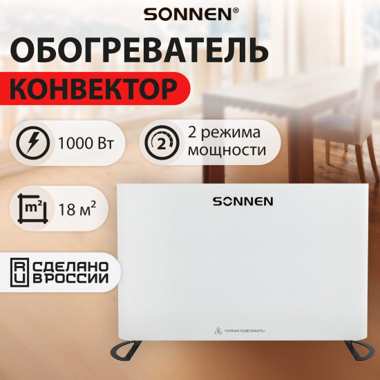 Обогреватель-конвектор Sonnen Onyx-1000.1