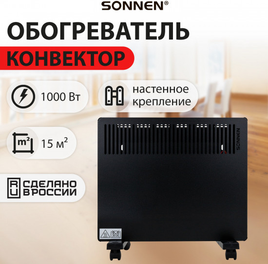 Обогреватель-конвектор Sonnen Teplo-10