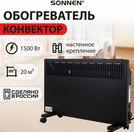 Обогреватель-конвектор Sonnen Teplo-15