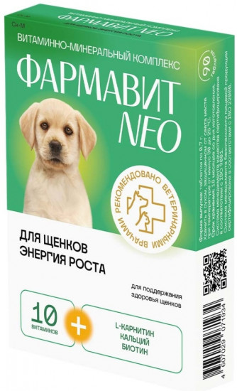 Витамины для щенков «Энергия роста»