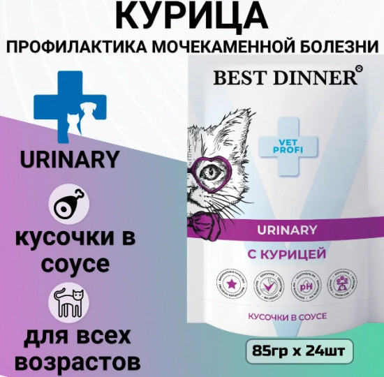 Набор паучей для кошек «Кусочки в соусе с курицей»