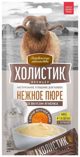 Пюре со вкусом ягненка и икры