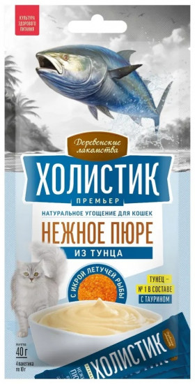 Пюре со вкусом тунца
