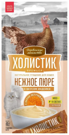 Пюре со вкусом индейки и икры
