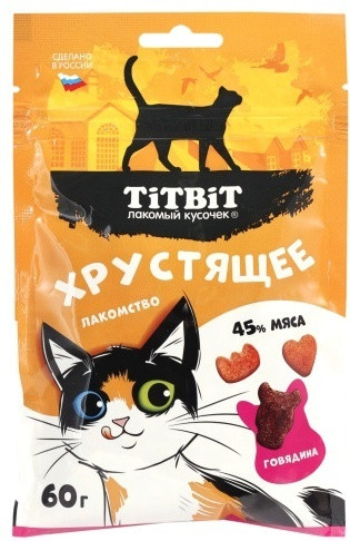 Подушечки со вкусом говядины