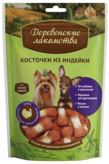 Лакомство для собак «Косточки из индейки»