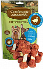 Лакомство для собак «Косточки утиные»