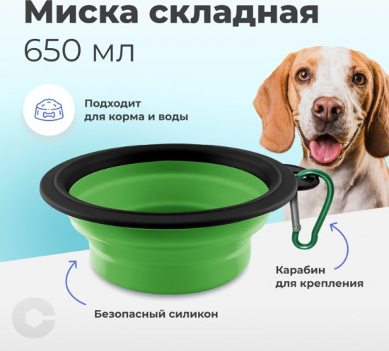 Миска для кошек и собак