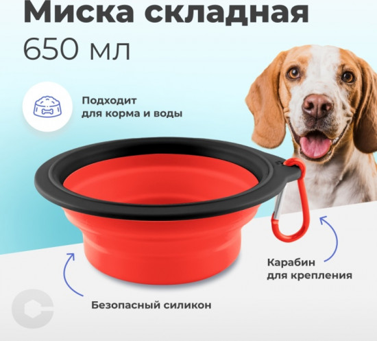 Миска для кошек и собак