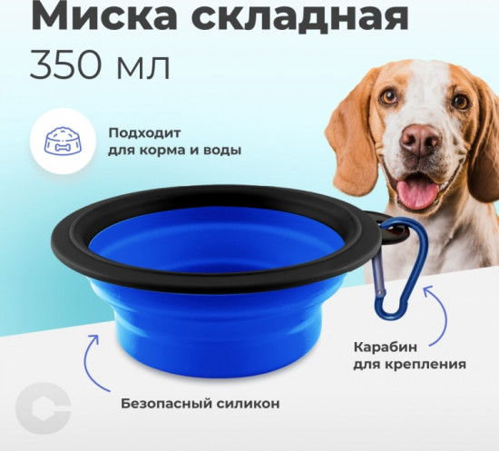 Миска для кошек и собак