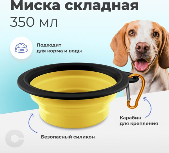 Миска для кошек и собак