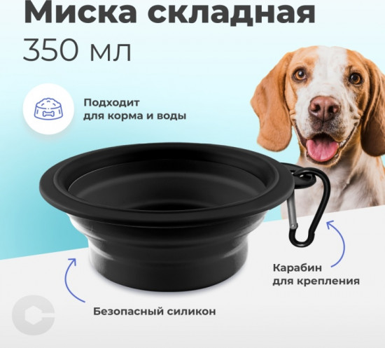 Миска для кошек и собак
