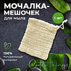 Мочалка-рукавица для тела