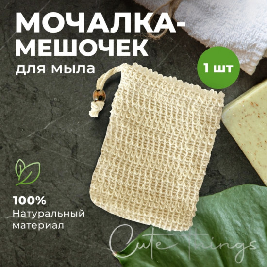 Мочалка-рукавица для тела