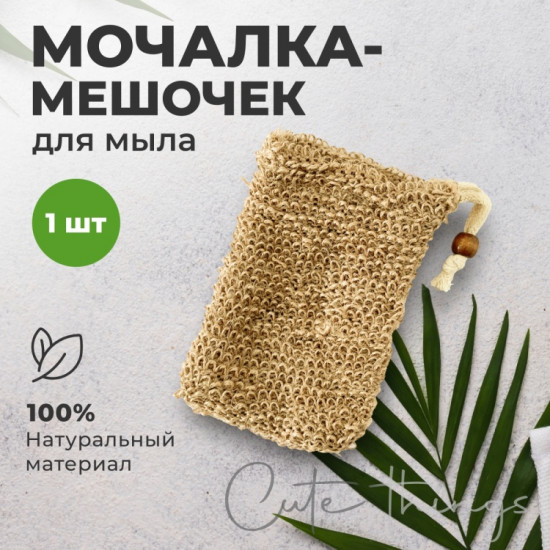 Мочалка-рукавица для тела