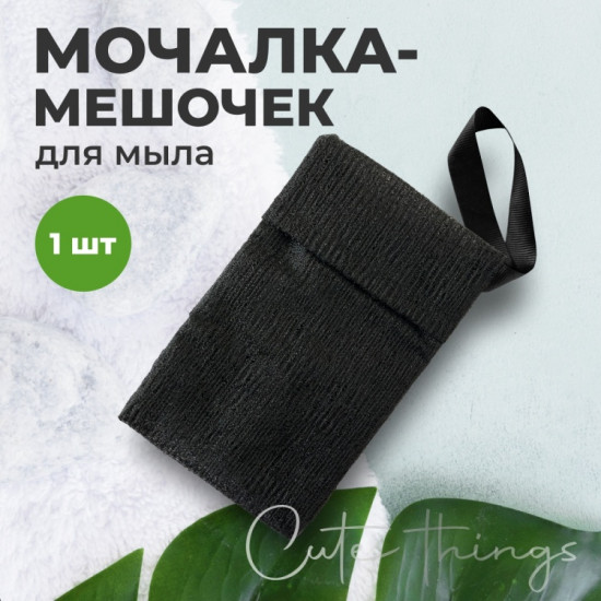 Мочалка-рукавица для тела