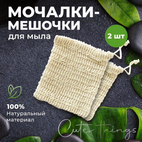 Набор мочалок-рукавиц для тела