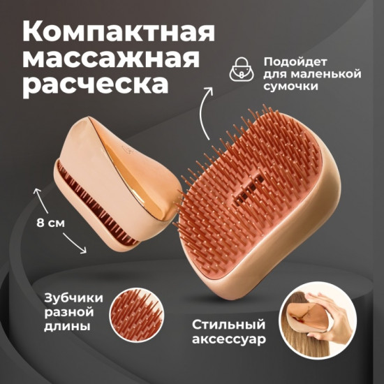 Расческа массажная