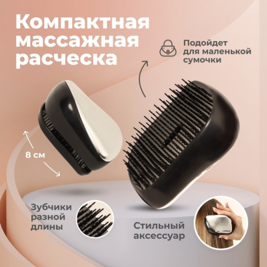 Расческа массажная