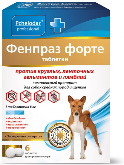 Таблетки от гельминтов для собак средних пород «Фенпраз Форте»