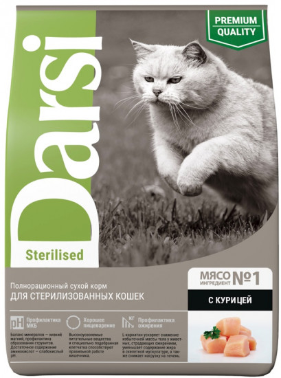 Корм для стерилизованных кошек «Sterilised Курица»