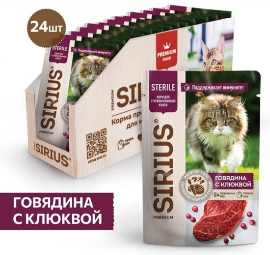 Набор паучей для кошек «Кусочки в соусе с говядиной и клюквой»