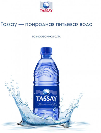 Вода природная питьевая газированная