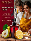 лимонный пирог