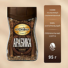 Кофе растворимый сублимированный «Арабика»