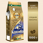 Кофе в зернах «Коломбо»