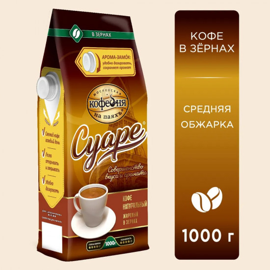Кофе в зернах «Суаре»