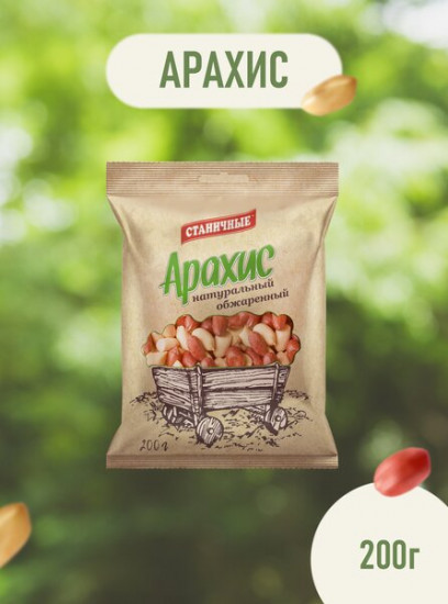Арахис жареный